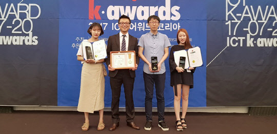 위사, 2017어워드코리아 디지털솔루션부문 대상, 경기도지사상 수상